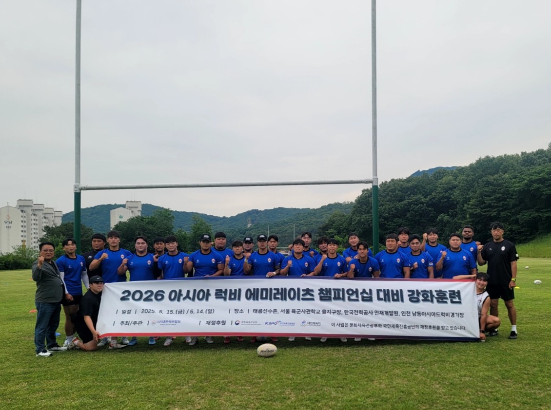 ‘2026 AREMC’앞둔 럭비 국가대표팀, 강화훈련 및 촌외훈련 실시